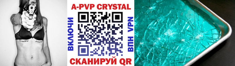 наркошоп  мега маркетплейс  Alpha PVP Crystall  Калининск 