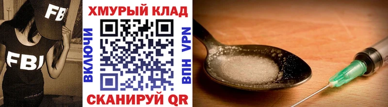 наркотики  Калининск  мориарти клад  ГЕРОИН VHQ 