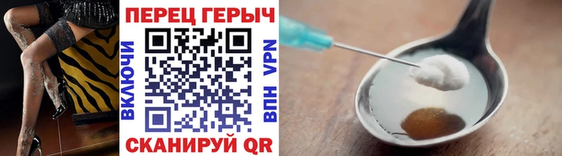 ГЕРОИН хмурый Калининск