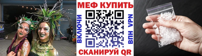 Меф мяу мяу  Калининск
