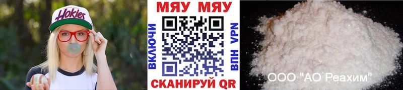 Меф VHQ Калининск