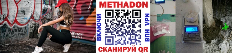 Метадон мёд  Калининск 